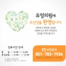 유정의원 이미지