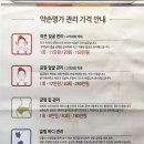 기적의손약손