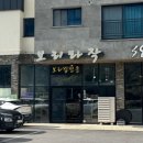 보리타작 | 산방산맛집 보리타작 제주산방산점 신화월드맛집 추천