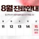류마플러스내과의원 이미지
