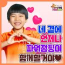 해피아이주