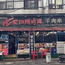 칠공강호닭날개 이미지