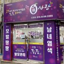 큐사랑 신창점 - 광산구 | 큐사랑 신창점