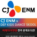 씨제이이엔엠 이미지