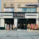 육미제당 방화점 | [강서/방화/개화산역] 무한리필 육미제당 강서방화점 오픈런 후기 (주차, 아기의자, 이용시간)