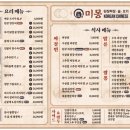 테크노중앙로(유성-47) | 대전 맛집 중국집 미몽, 관평동에서 만난 인생 된장짜장!