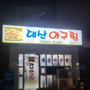 대산약국 이미지