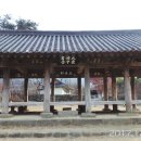동중마을