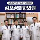 구래동교통사고한의원 예고없이 나타나는 사고 후 통증