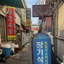 노나라가마솥한우국밥 | 아침식사 가능한 포항죽도시장밥집 블루리본맛집 장기식당