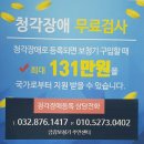 금강보청기 주안센터 이미지