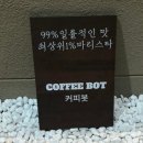 방림동 무인카페 이미지