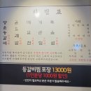 세븐일레븐 경기광주고불로점 | 경기광주 맛집 삼본식당 경안동 매운 등갈비 및 곤드레밥 메뉴