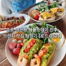로드스테이 | 속초 낙산사 템플스테이 전후 아침식사, 브런치 맛집 탐방기 (로드 3521, 물치해변 후기)