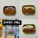 본카스테라 - 달서구 당산로 27 | 붕어대학 신메뉴 카스테라 붕어빵 3종 먹어 본 솔직후기