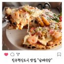 남매식당 | 진주혁신도시 여행객 점심으로 만족했던 남매식당 맛집 후기