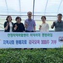 경남산청지역 자활센터 이미지