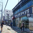 통영한일충무김밥 이미지