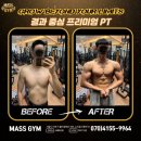 짐매스 | 퇴근 후 활력 되찾는 상암헬스장, 매스짐 상암점 솔직 후기