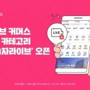 야놀자라이브 이미지