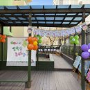 등현유치원 이미지