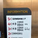짐(GYM)94 이미지