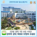 쏠비치 삼척 리조트 패밀리 오션뷰 결혼기념일에 방문한 산토리니 감성 대만족 숙소 추천