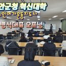 노인여가운동지도사 | 태안군청 혁신대학 노인여가운동 지도사 개강식