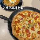 남포동 맛집 부산 여행 필수 코스 이재모피자 본점 평일 웨이팅 자세한 후기 내돈내산