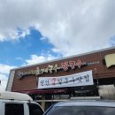 미사리밀빛초계국수칼국수 - 군포시 호수로 124-5 | 미사리밀빛초계국수칼국수