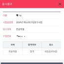 ITQ 한글 이미지