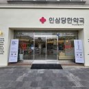 인삼당약국 이미지