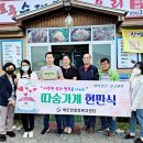 가마솥토종순대국밥 전국매일신문