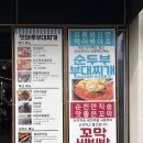 맛마루 | [강원 강릉] 한식맛집- 맛마루부대찌개 (원주민, 가격, 후기, 메뉴, 웨이팅, 영업시간, 주차정보, 예약...