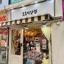 도토리상점 이미지