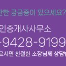 삼복공인중개사사무소 이미지