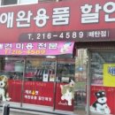 제로펫 매탄점 이미지