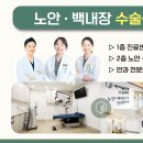 하이안과의원 이미지