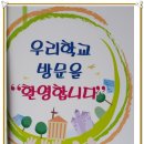 대구신매초등학교 이미지