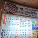 퇘랑숯돌생고기 이미지