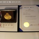 국토종주,4대강종주 인증서와 메달 구경하기 이미지