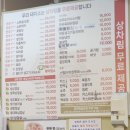 우리소 - 목포시 | 구월동 고기 맛집 우리돼지소 본점 후기