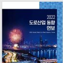 한국도로협회 (도로산업동향 연보) 이미지