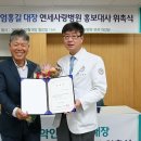 강동연세병원 이미지