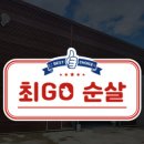 창업GO