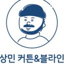 이상민커튼&블라인드 - 서구 염곡로464번길 30 | 이상민커튼&블라인드
