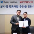 헬스뱅크 이미지