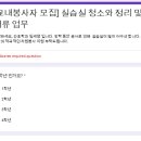 [3월 4일 교내봉사자 명단] 실습실 청소와 정리 및 서류 업무 - 담당자(임세영 교수) 이미지