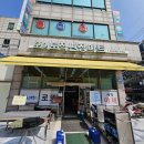 오이도직판장마트