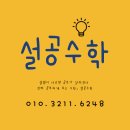 공수학학원